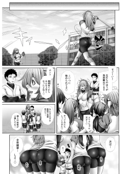 Page 121 of My Own Harem Baseball Club