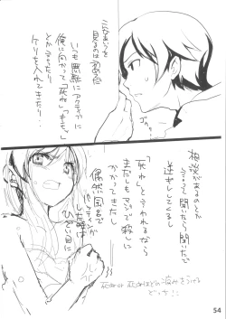 Page 51 of Niku benki Hon TOILET GIRLS BOOK