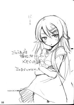 Page 52 of Niku benki Hon TOILET GIRLS BOOK