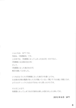 Page 6 of Niku benki Hon TOILET GIRLS BOOK