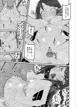 Page 19 of Okaa-san Nikki Marina