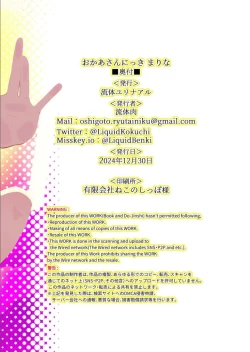 Page 28 of Okaa-san Nikki Marina