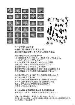 Page 21 of Shinmai Master to Toriko