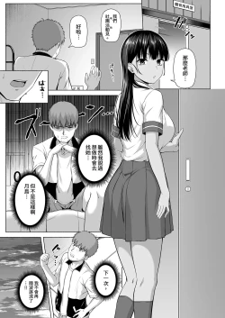 Page 121 of 水泳部の無口で大人しい月島さんはHに興味津々 1-3