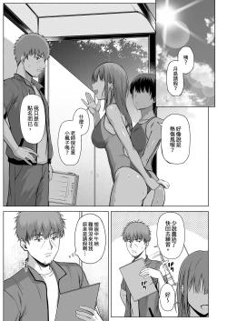 Page 139 of 水泳部の無口で大人しい月島さんはHに興味津々 1-3