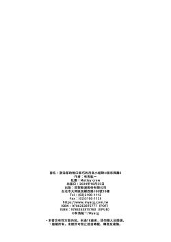 Page 176 of 水泳部の無口で大人しい月島さんはHに興味津々 1-3