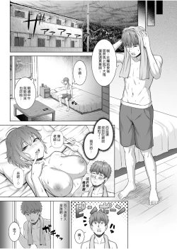 Page 54 of 水泳部の無口で大人しい月島さんはHに興味津々 1-3
