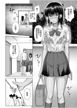 Page 55 of 水泳部の無口で大人しい月島さんはHに興味津々 1-3