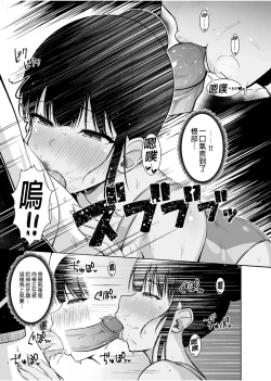 Page 6 of 水泳部の無口で大人しい月島さんはHに興味津々 1-3
