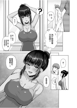 Page 82 of 水泳部の無口で大人しい月島さんはHに興味津々 1-3