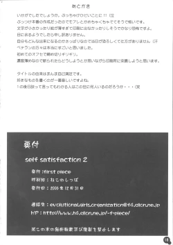 Page 17 of Self Satisfaction 2