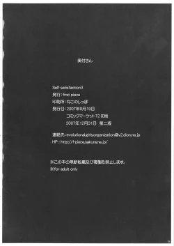 Page 17 of Self Satisfaction 3