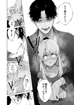 Page 17 of Fujitani-san no Chouai Osewa ni Oboreru made