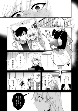 Page 8 of Fujitani-san no Chouai Osewa ni Oboreru made