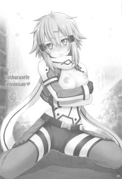 Page 84 of Sword Tsuma Asuna - The wife equipped with a sowrd, ASUNA "Soushuuhen"