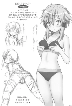 Page 85 of Sword Tsuma Asuna - The wife equipped with a sowrd, ASUNA "Soushuuhen"