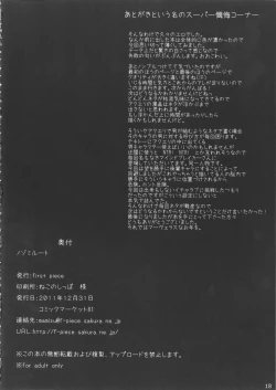 Page 17 of Nozomi Route