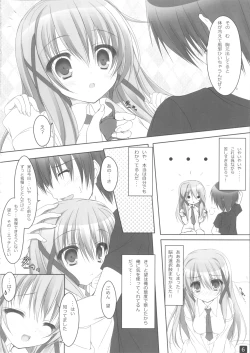 Page 5 of Nozomi Route