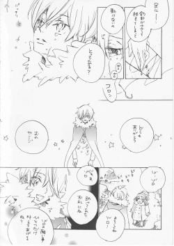 Page 12 of 遥かな海の星の国