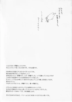 Page 4 of 遥かな海の星の国