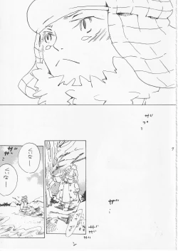 Page 9 of 遥かな海の星の国