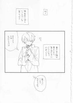 Page 17 of 鯨 １