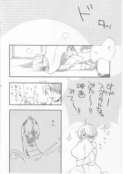 Page 20 of 鯨 １