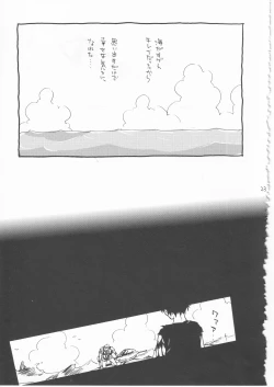 Page 23 of 鯨 １