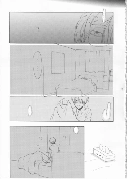 Page 27 of 鯨 ２