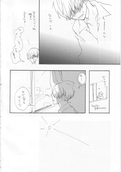 Page 28 of 鯨 ２