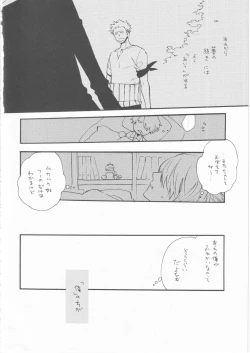 Page 6 of 鯨 ２