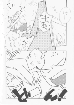 Page 14 of 鯨 ３