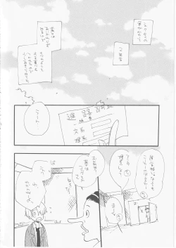 Page 16 of 鯨 ３
