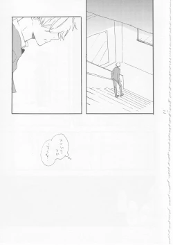Page 21 of 鯨 ３