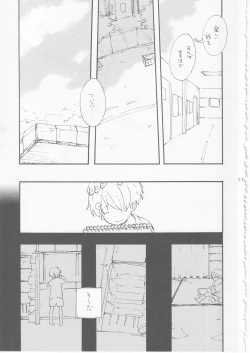 Page 23 of 鯨 ３