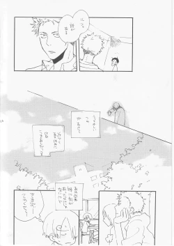 Page 26 of 鯨 ３