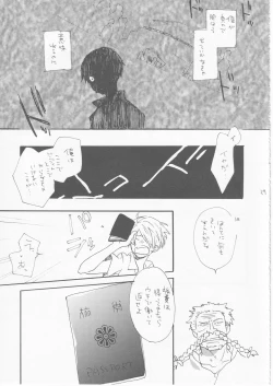 Page 29 of 鯨 ３