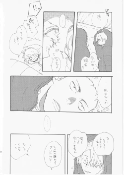 Page 34 of 鯨 ３