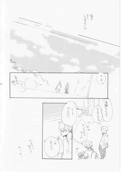 Page 40 of 鯨 ３