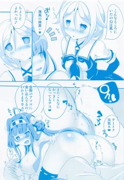 Page 18 of Samidare no Hibi