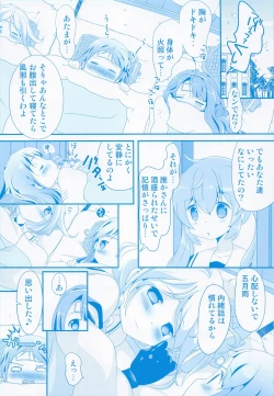 Page 25 of Samidare no Hibi