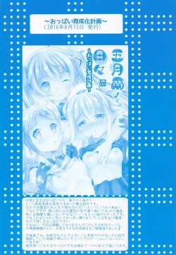 Page 27 of Samidare no Hibi