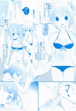 Page 31 of Samidare no Hibi