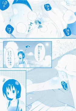 Page 44 of Samidare no Hibi