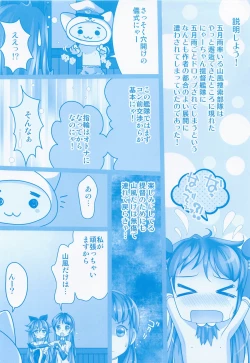 Page 49 of Samidare no Hibi