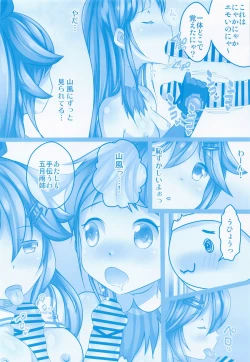 Page 51 of Samidare no Hibi