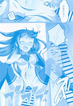 Page 53 of Samidare no Hibi