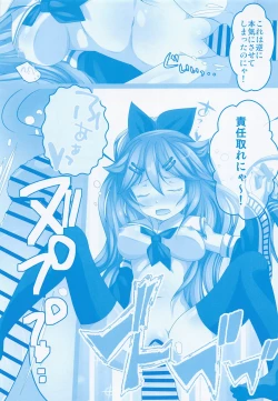 Page 54 of Samidare no Hibi