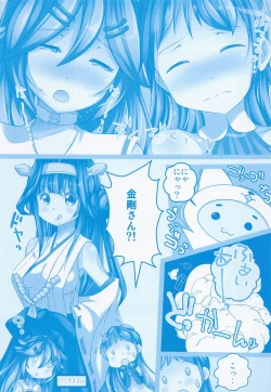 Page 56 of Samidare no Hibi