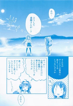 Page 58 of Samidare no Hibi